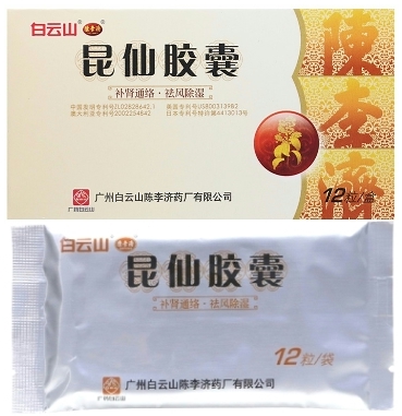 風湿寒痛片