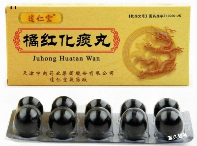 養陰清肺丸