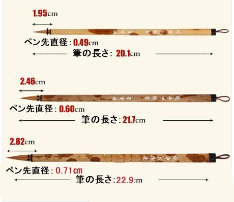 文房具・書道筆