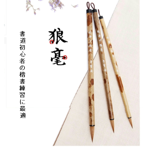 文房具・書道筆